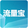 老鐵流量寶