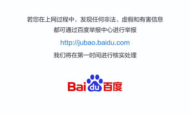 百度信息安全報告15
