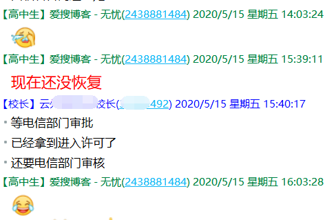 服務器售后交流群3
