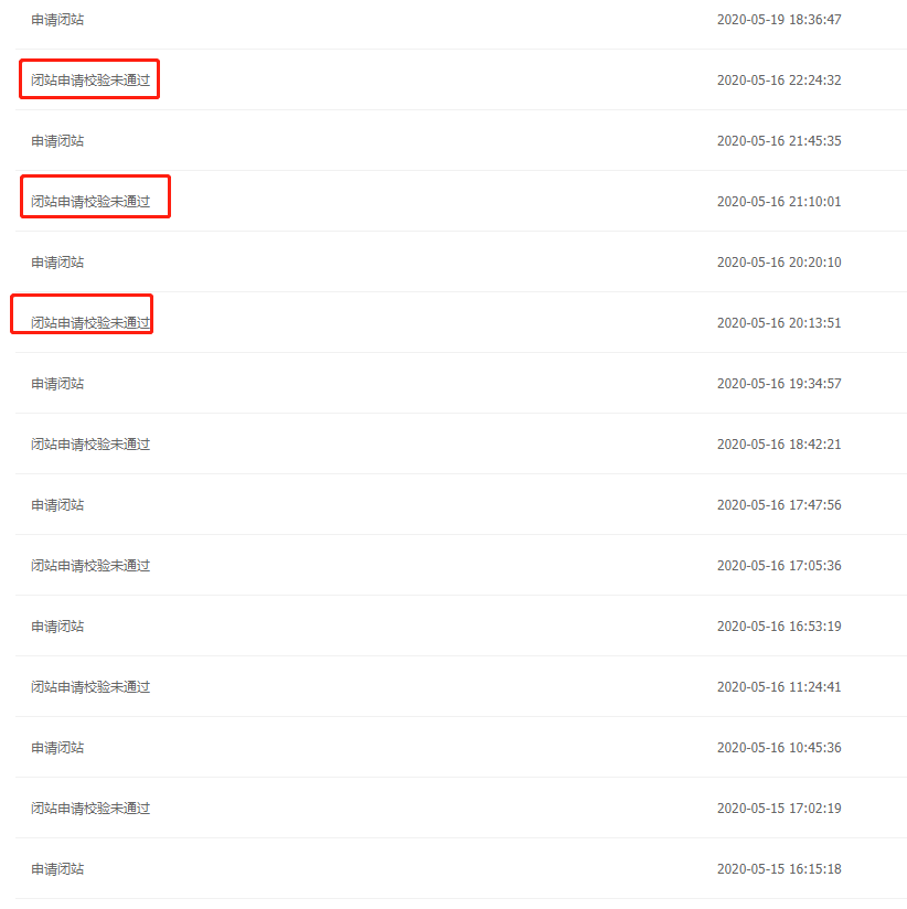 百度閉站保護審核1
