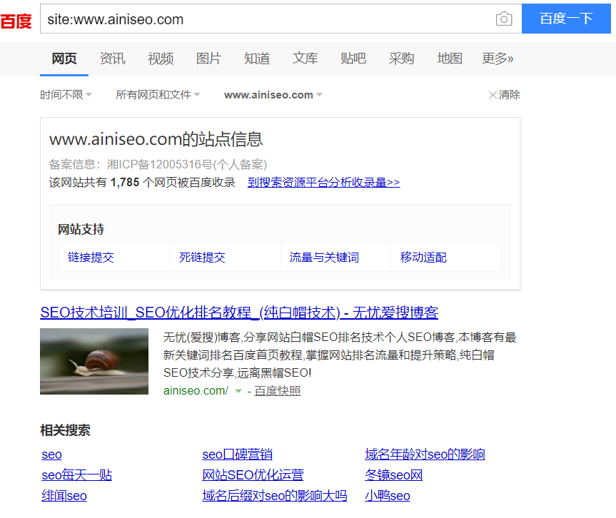 百度閉站保護3