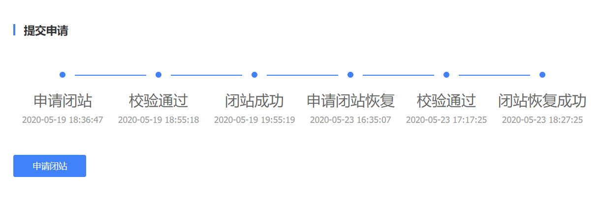 百度閉站保護工具2